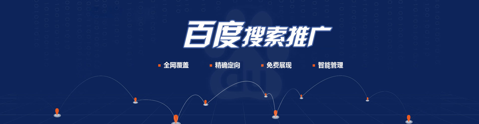 木里网络推广开户