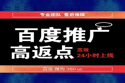 百度推广案例：如何提高广告转化率